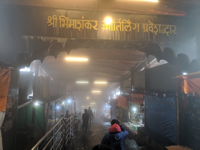 Bhimashankar entry gate