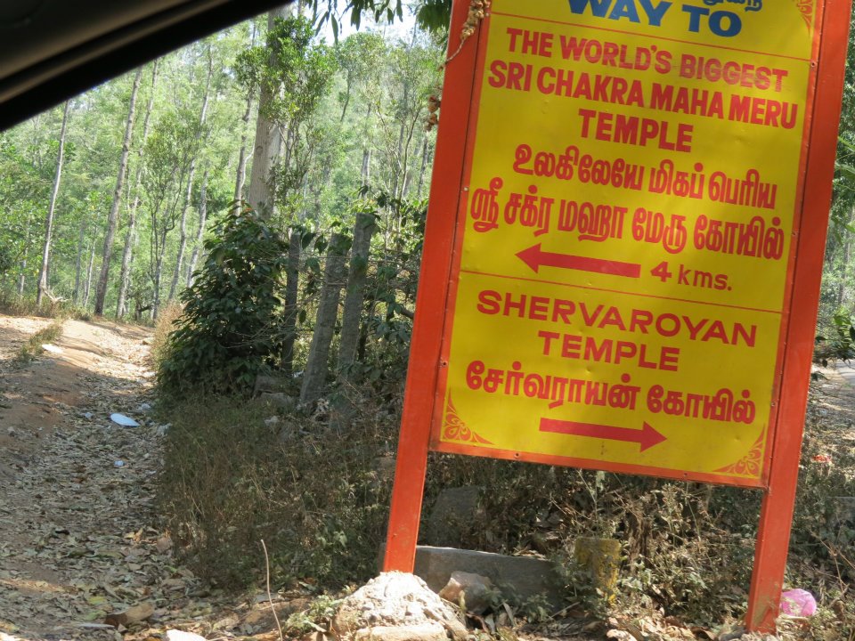Shervaroyan Temple