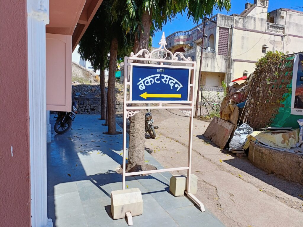 Bankat sadan